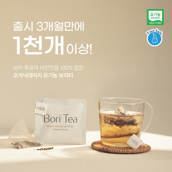 Organic Daygy Bori Tea