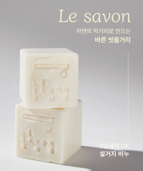 LE SAVON -SOLID DISH SOAP BAR (160g)
