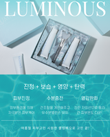 LUMINUS Cooling Peel-Off Pack